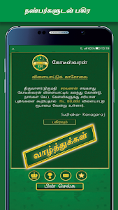 Tamil Quiz Game 27.1 screenshot 8