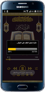 Quran Mp3 by Salah Al Budair 1.2.0 screenshot 5