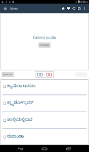 English Kannada Dictionary 10.3.9 screenshot 21