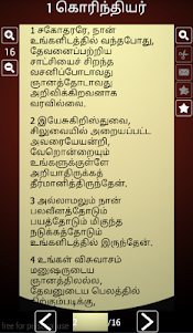 Tamil Holy Bible: வேதாகமம் 1.8 screenshot 10