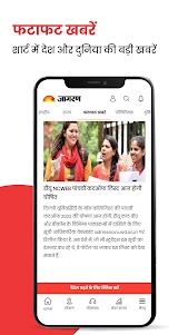 Jagran Hindi News & Epaper App 3.9.50 screenshot 5