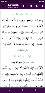 Tafseer Mufradat ul Quran 1.9 screenshot 5