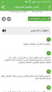 Manal AL alem Official Updated 2.2 screenshot 4