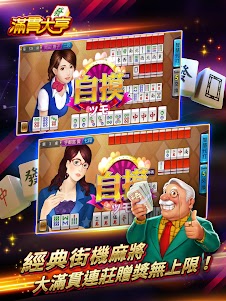 ManganDahen Casino 1.1.171 screenshot 17
