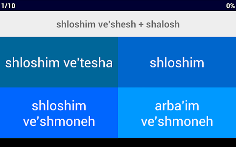 Hebrew Number Whizz 1.1.1 screenshot 14