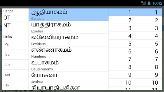 Tamil Bible Plus 1.0 screenshot 10
