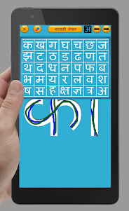 Hindi Varnamala Learn and Quiz 1.7 screenshot 23