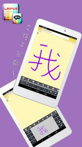 Traditional Chinese Keyboard  screenshot 10