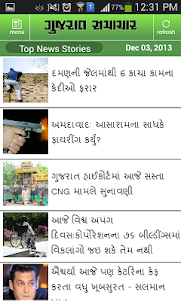 Gujarat Samachar 3.0 screenshot 3