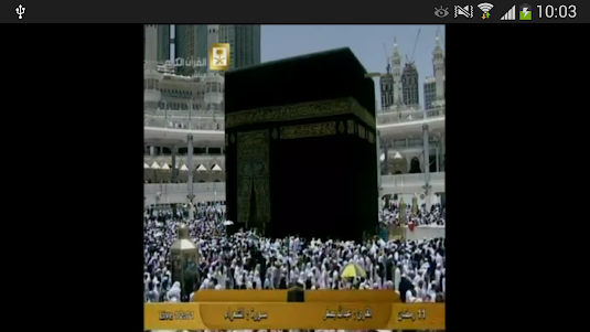 Makkah Live 1.0 screenshot 2