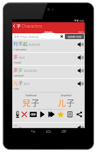 Learn Chinese YCT 1 Chinesimpl 7.4.9.0 screenshot 16