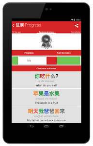 Learn Chinese YCT 1 Chinesimpl 7.4.9.0 screenshot 15