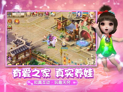 梦幻西游 1.183.0 screenshot 14