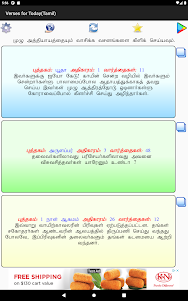 Word for Today Catholic Tamil 7.1.1 screenshot 10