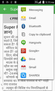 Super 100 GK Facts Hindi 1.2 screenshot 4