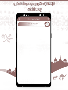 القرآن عبد الله مطرود بدون نت 3.7.0 screenshot 11