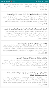 وظائف في السعودية اليوم 1.4 screenshot 1