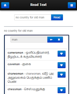 தமிழ் Pocket Dictionary 0.0.1 screenshot 12