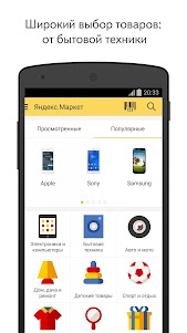 Yandex.Prices  screenshot 1