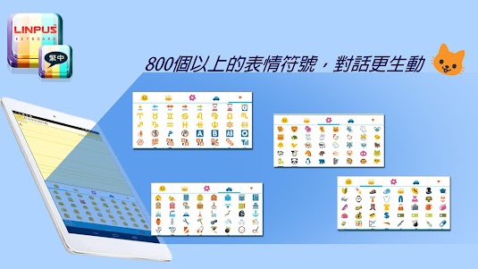 Traditional Chinese Keyboard  screenshot 3