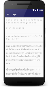 Thai fonts for FlipFont 1.1.2 screenshot 3