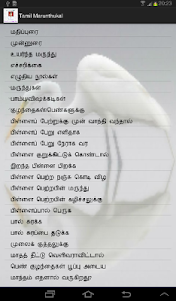 Tamil Marunthukal 1.0 screenshot 2