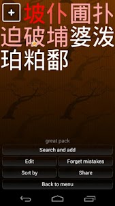 Chinese Writer for Educators 2.0 screenshot 3