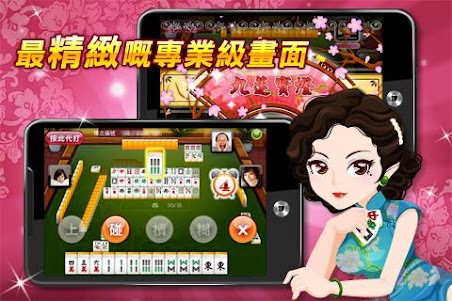 麻雀 神來也13張麻將(Hong Kong Mahjong) 7.8 screenshot 4