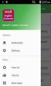 Marathi English Grammar 1.5 screenshot 2
