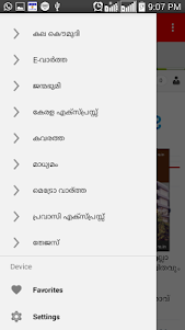 Malayalam e News Paper 1 screenshot 4