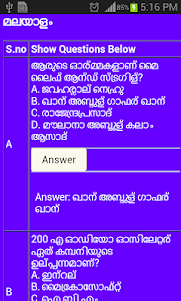 gk in malayalam 2015 0.0.3 screenshot 3