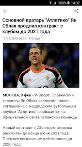 Спорт: ВК картинка Новости 1.2.6 screenshot 2