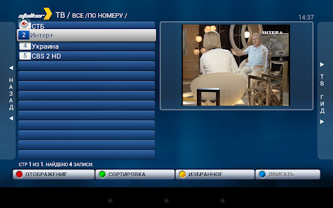 IPTV Set-Top-Box Emulator 0.8.05 screenshot 10