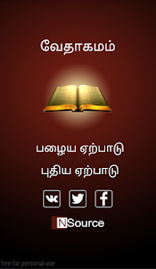 Tamil Holy Bible: வேதாகமம் 1.8 screenshot 1
