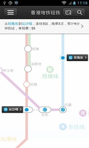 香港地鐵輕鐵 HK MTR/Light Rail 7.0.0 screenshot 1
