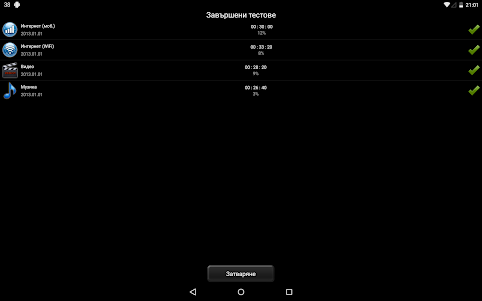 Battery HD Pro  screenshot 12