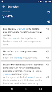 Russian English Dictionary & Translator  screenshot 4