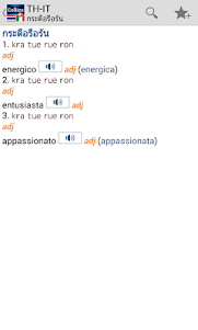 Thai<>Italian Mini Dictionary 4.3.106 screenshot 2