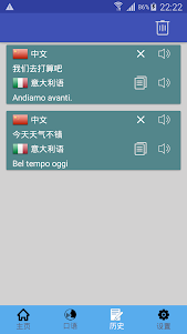 Chinese translation | Chinese  1.0.22 screenshot 3