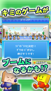 ソーシャル夢物語  screenshot 9