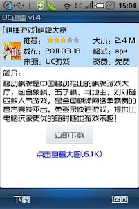 UC迅雷 1.4.0.4 screenshot 4