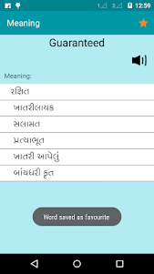 English To Gujarati Dictionary 3.5 screenshot 11