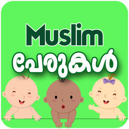 Download Muslim Baby Names Malayalam 9 2 Apk Android