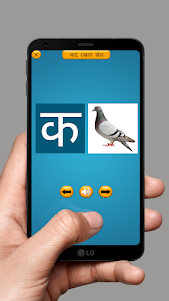 Hindi Varnamala Learn and Quiz 1.7 screenshot 3