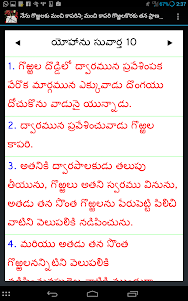 TeluguBible 10.30 screenshot 11