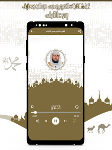 القرآن عبد الودود حنيف بدون نت 3.7.0 screenshot 5