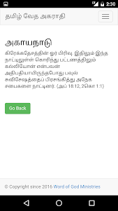 Tamil Bible Dictionary Free 1.0.0 screenshot 2