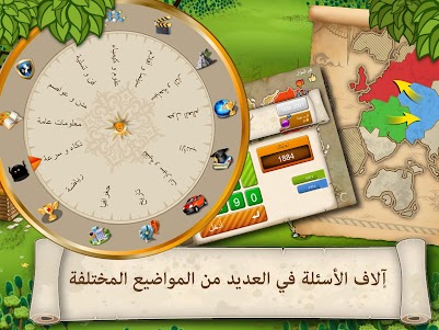 فارس العرب اونلاين 2.0.2 screenshot 7