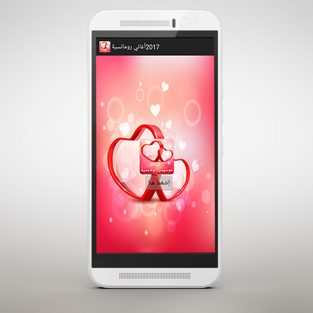 موسيقى رومانسية بدون نت 2 0 Apk Download Android Muziek Audio Apps