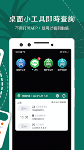 BusTracker Taichung 1.71.0 screenshot 11